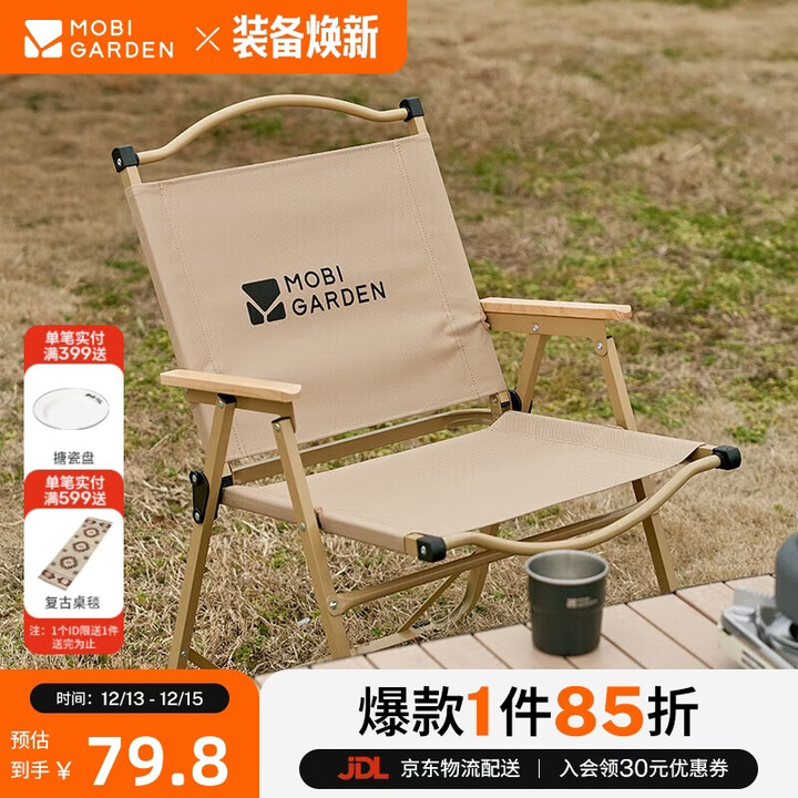 牧高笛（MOBIGARDEN）折叠椅 户外露营克米特椅便携露营椅沙滩椅 NX22665038 细沙黄