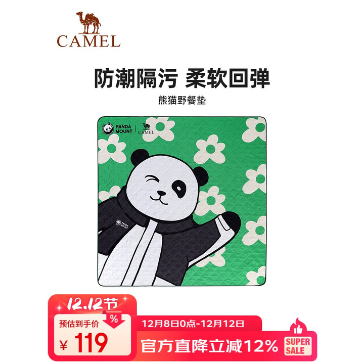 骆驼（CAMEL）熊猫野餐垫地垫地布加厚户外露营帐篷防潮垫郊游野炊防水坐垫P026