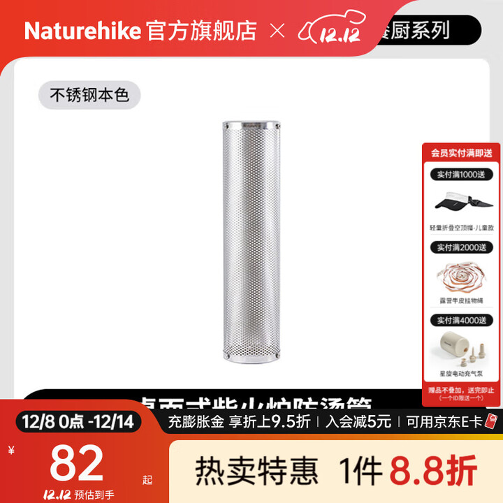 Naturehike挪客冰原游侠桌面式柴火炉户外露营炉具煮水茶取暖炉便携收纳烧火 防烫管
