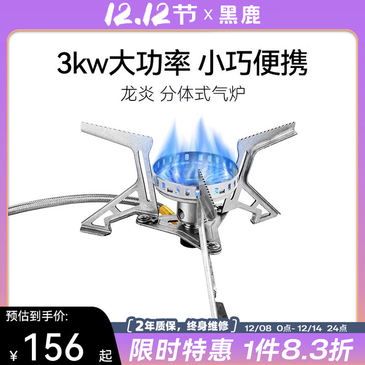 黑鹿（BLACKDEER）龙炎分体式气炉 户外露营炉子 折叠便携炉头野外炉具炊具装备 龙炎 分体式气炉