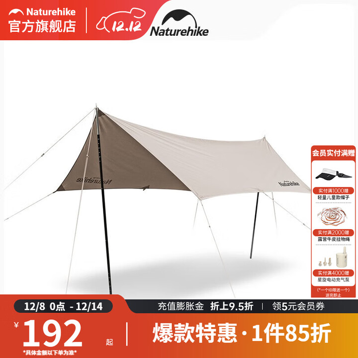 挪客Naturehike户外露营六边形庭院大型豪华棉布天幕舒营地遮阳棚 流沙金-含杆子（4节2.4m铁杆*2）