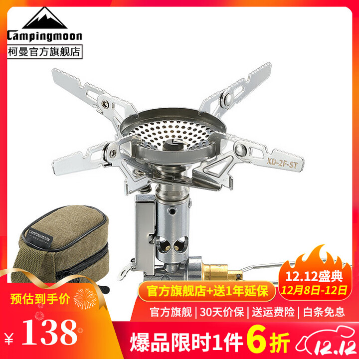 CAMPINGMOON柯曼炉头XD-2F炫烽稳压火箭炉户外防风燃气炉头便携式炉具 【XD-2F炫烽火箭炉】