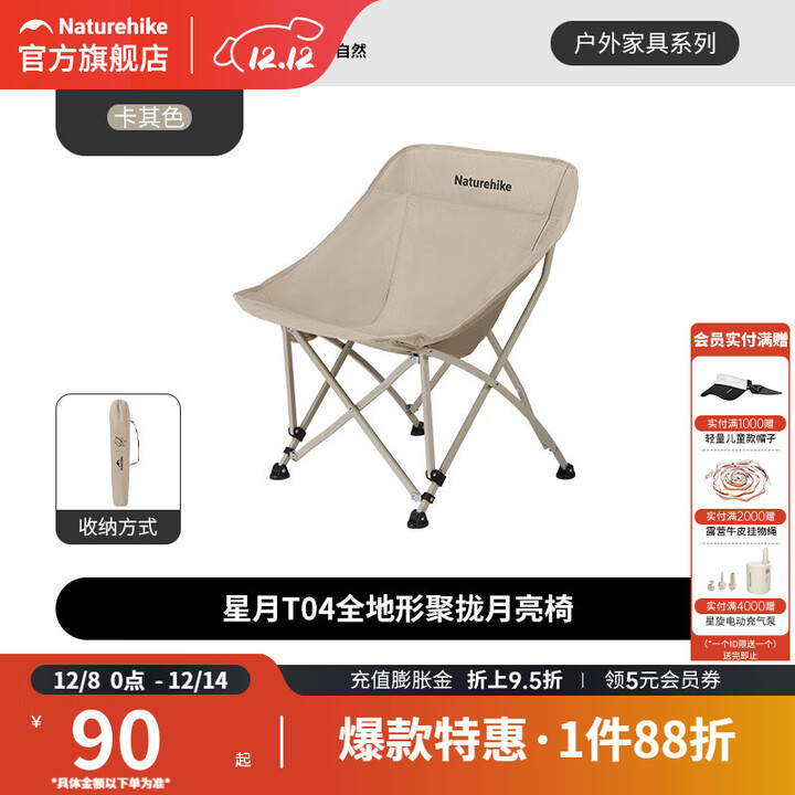 挪客户外折叠椅全地形聚拢月亮椅轻量便携露营加宽月亮椅休闲钓鱼椅子 卡其色