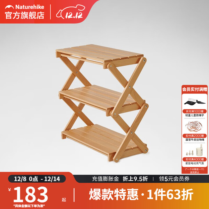 挪客Naturehike桌面置物架便携折叠户外露营收纳架野餐烧烤桌子 榉木本色
