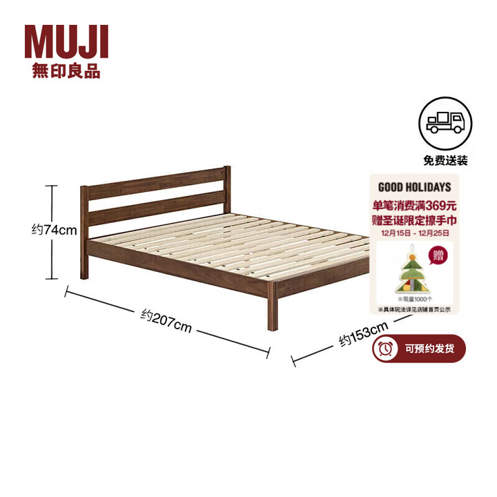 无印良品(MUJI)木制床架 卧室 家具 一人居 二人居 150cm/约宽153*深207*高74cm【图片 价格 品牌 报价】-京东