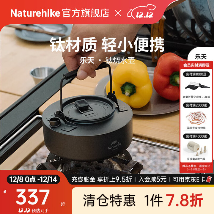 Naturehike 挪客乐天钛烧水壶 超轻户外露营野营便携式茶壶野外煮水围炉煮茶 黑色/（容量约 0.8L）