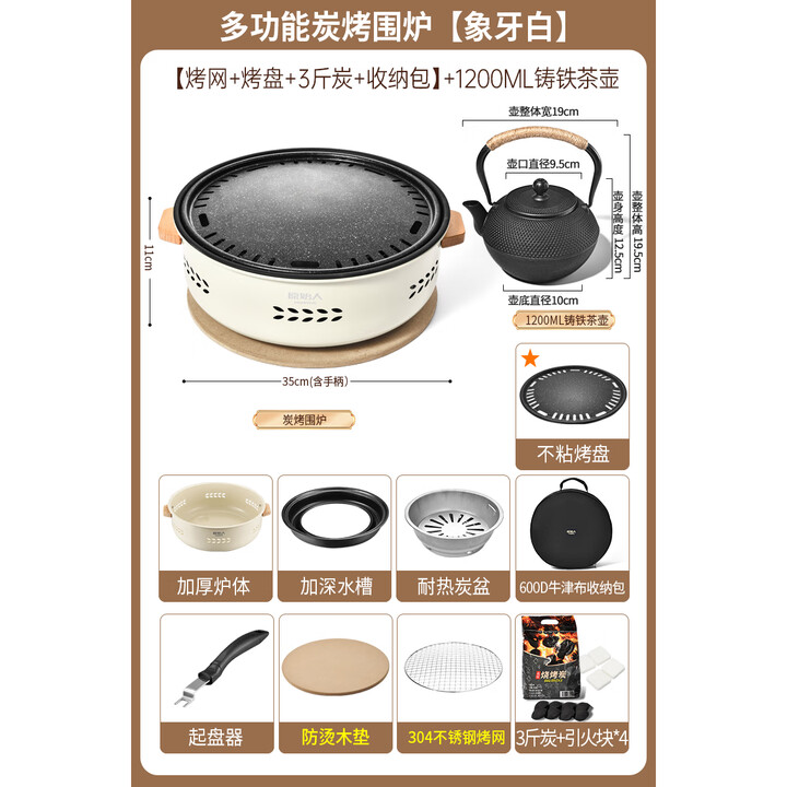 原始人围炉煮茶烤火炉套装室内家用烧烤炉冬天户外火盆炭器具全套 围炉煎烤套餐+大铸铁壶+3斤碳+收纳包