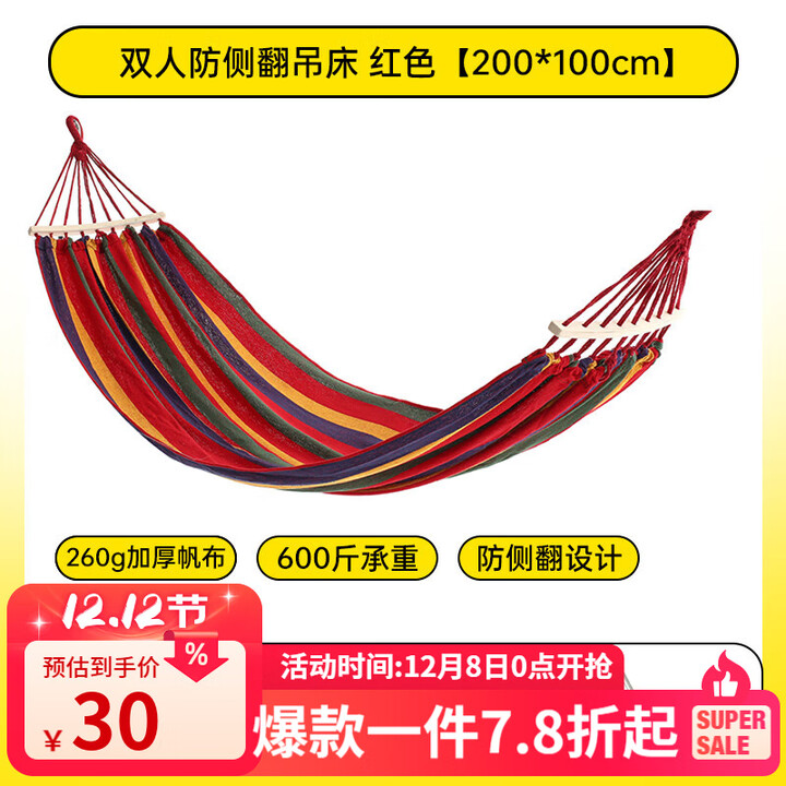 清系户外露营休闲加厚加宽帆布懒人吊床室内单双人吊床弯木防侧翻睡袋 单人红色防侧翻200*100CM