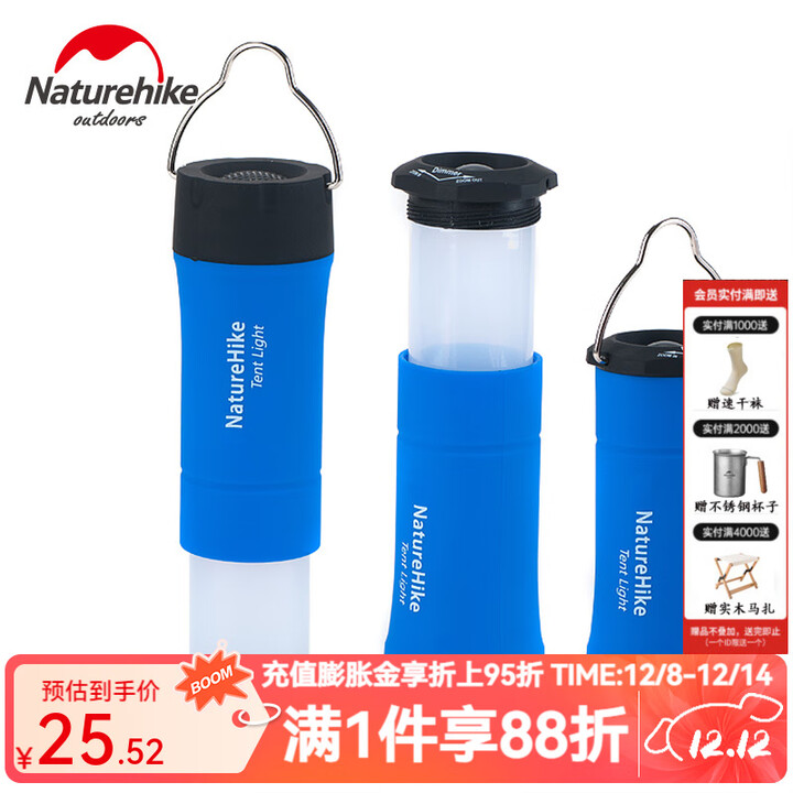 挪客（NatureHike）户外露营三用帐篷灯 野外野营营地灯led强光手电 蓝色