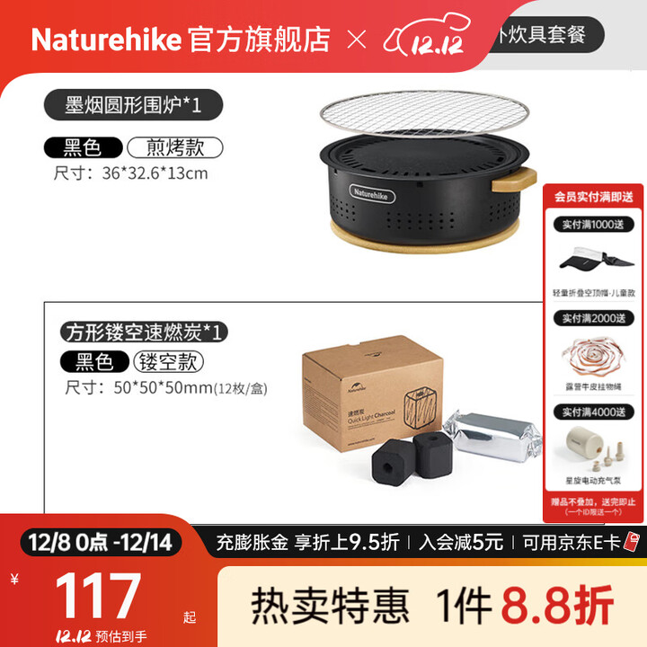 Naturehike挪客墨烟桌面圆形围炉煮茶烧烤架烤肉盆户外露营便携装备公园野餐 煎烤两用款+方形速燃炭1盒(12枚/盒)
