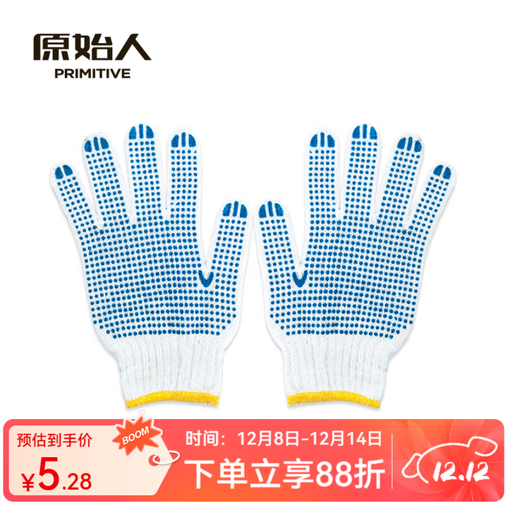 原始人 防烫点塑手套 烧烤配件烧烤工具