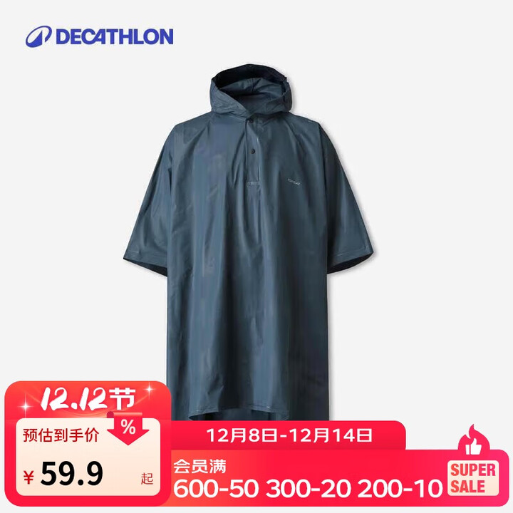 迪卡侬雨衣雨披雨服户外徒步成人防水便携登山骑行10L-4521015