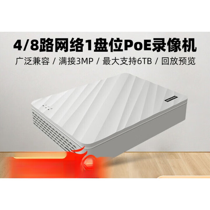 海康威视8路POE录像机7108N-F1/8P手机远程高清NVR网络监控主机 白色 500GB 4