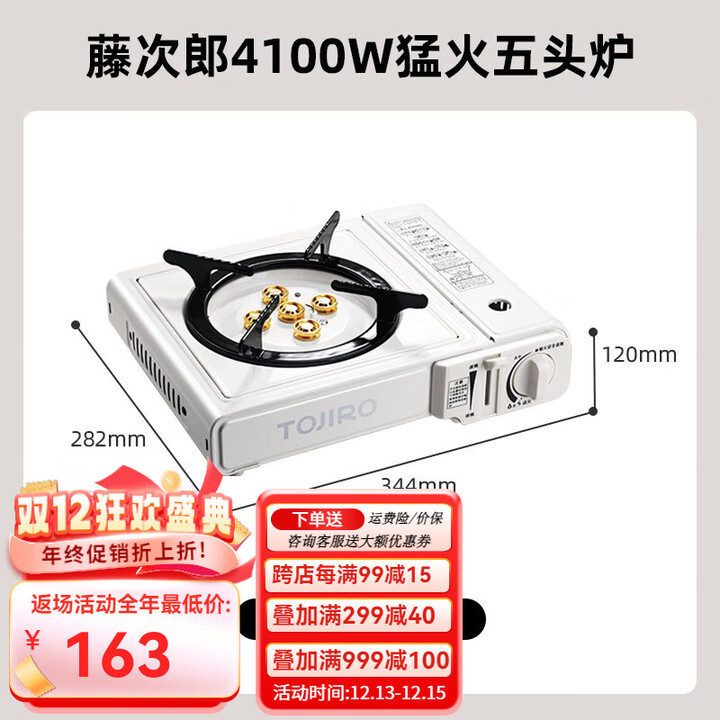 藤次郎4100W户外卡式炉具五头炉猛火炉无烟家用炒菜露营T158 猛火铜芯五头炉T158