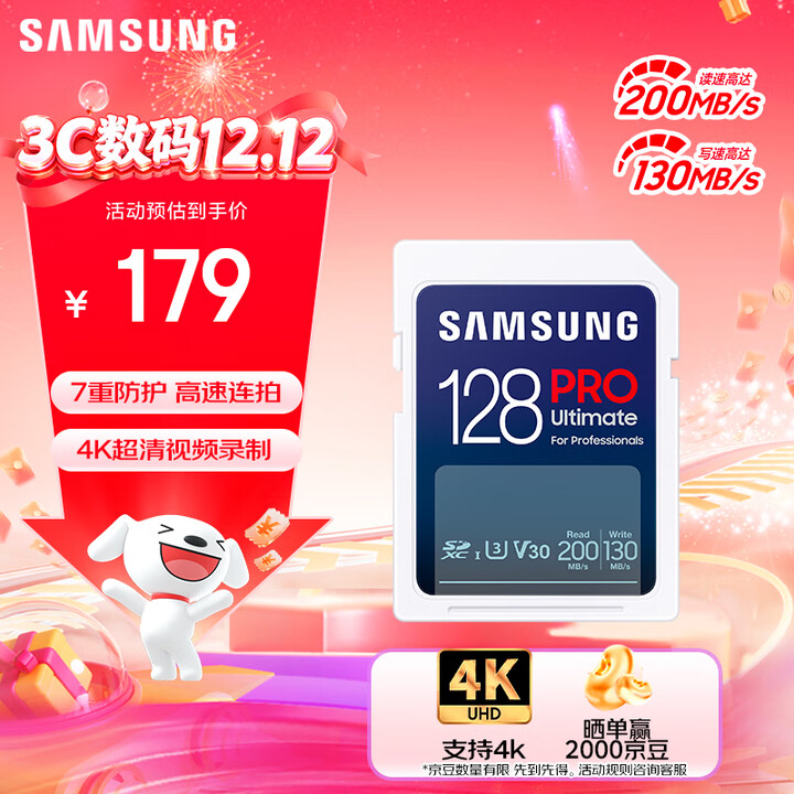 【三星（SAMSUNG）SD】三星（SAMSUNG）128GB SD存储卡 超高速PRO深蓝卡 U3 V30 专业级SD相机卡支持4K高速连拍 ...