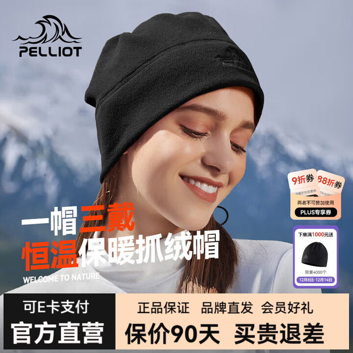 伯希和户外抓绒帽子男女秋冬摇粒绒保暖滑雪骑行帽运动防风护耳潮流 曜石黑（可当围脖） 均码