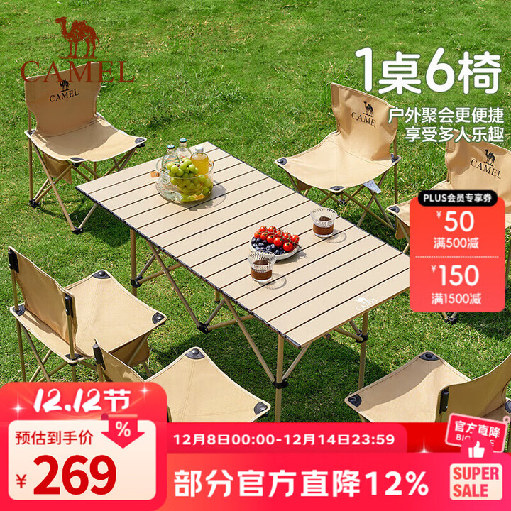 骆驼（CAMEL）户外折叠桌便携式露营桌椅套装碳钢野餐桌子蛋卷桌夜市摆摊 桌椅7件套 赠收纳袋 3010B  鹅黄/暖沙黄