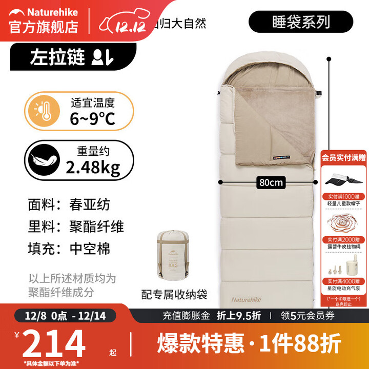 挪客Naturehike日暄信封带帽增温棉睡袋户外露营成人加厚可拼接 芦花棕/HU250/常规款/左