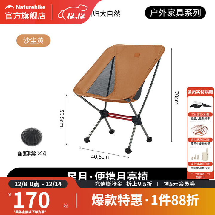 挪客户外折叠椅便携休闲沙滩露营钓鱼铝合金超轻月亮椅躺椅野餐小凳子 新沙尘黄小号
