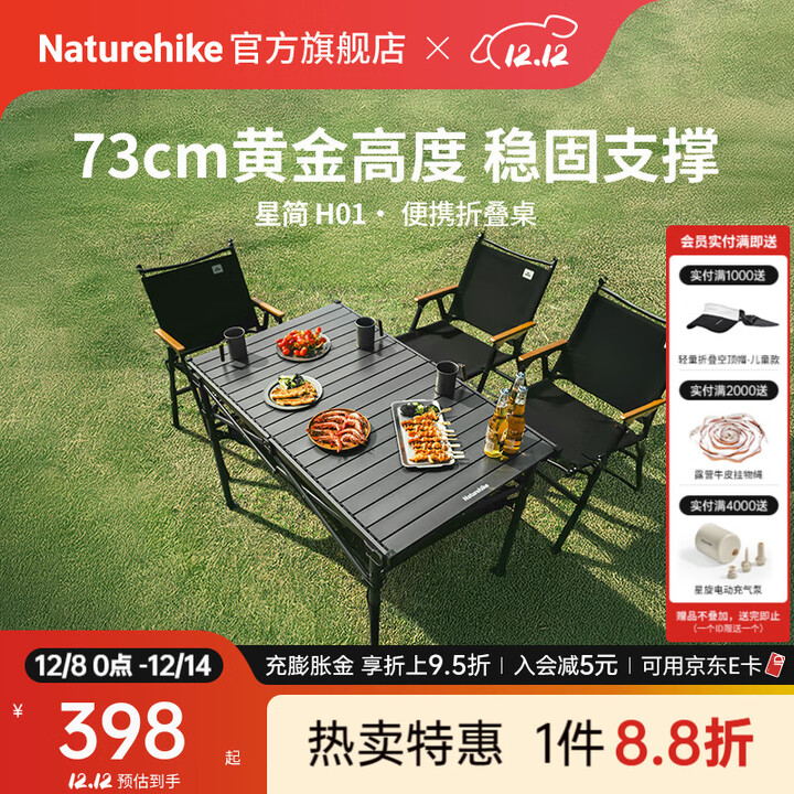 Naturehike挪客星简便携折叠桌蛋卷桌户外露营野餐野营用品装备收纳小易携带 斧石黑/L