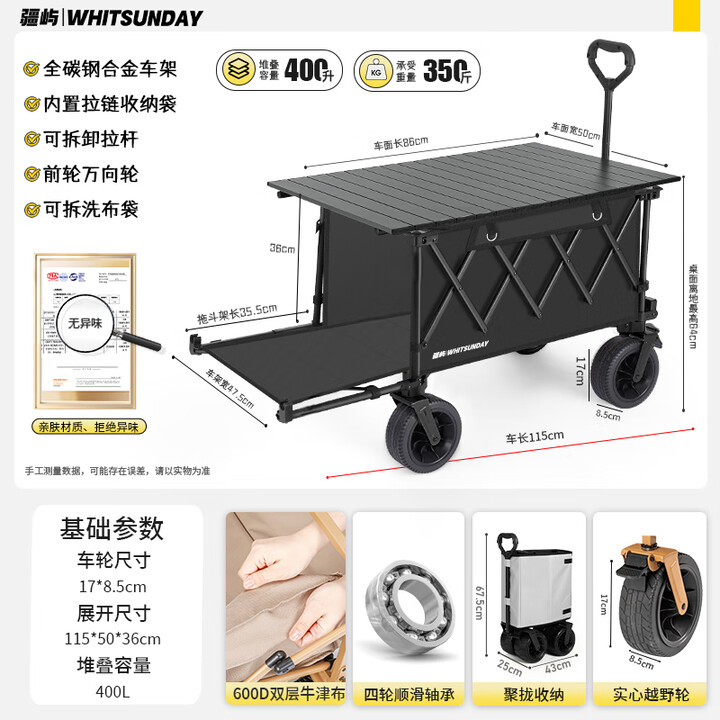 疆屿户外露营折叠小推车旅行营地野营野餐摆摊儿童可躺野餐聚拢车 黑色【聚拢越野款】+86蛋卷桌面