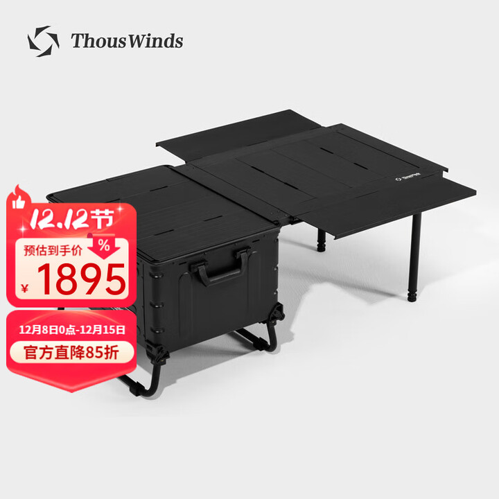 THOUS WINDS千风户外IGT桌配件收纳开口箱露营烧烤桌多单元板扩展组合套装 套餐3 (收纳箱+二单元桌模式)