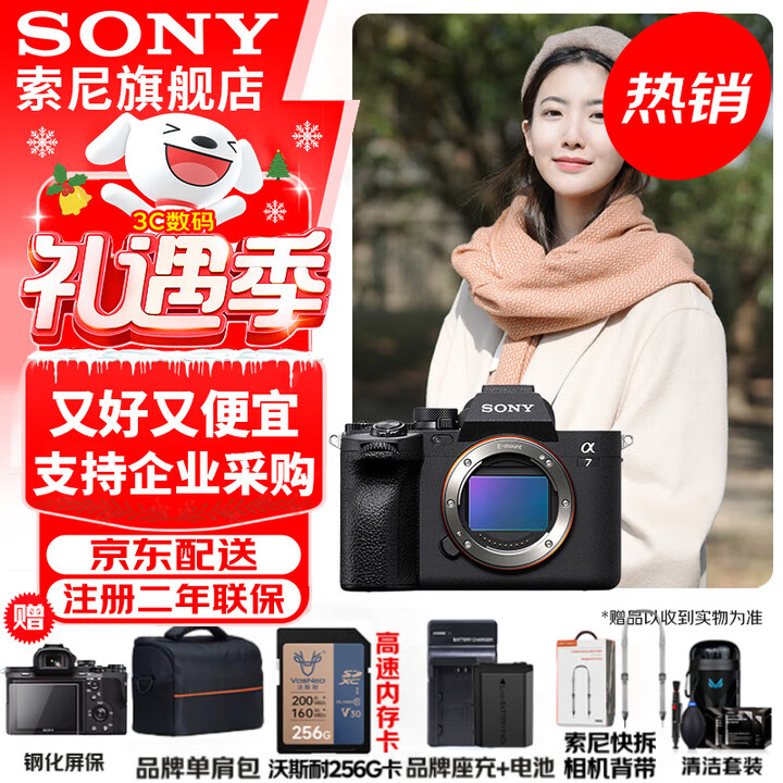 索尼(SONY)ILCE-7M4/A7M4全画幅微单数码相机专业级a74 α7IV 单机身【赠256G卡+相机包+品牌电池+背带等】 官方标配 ...