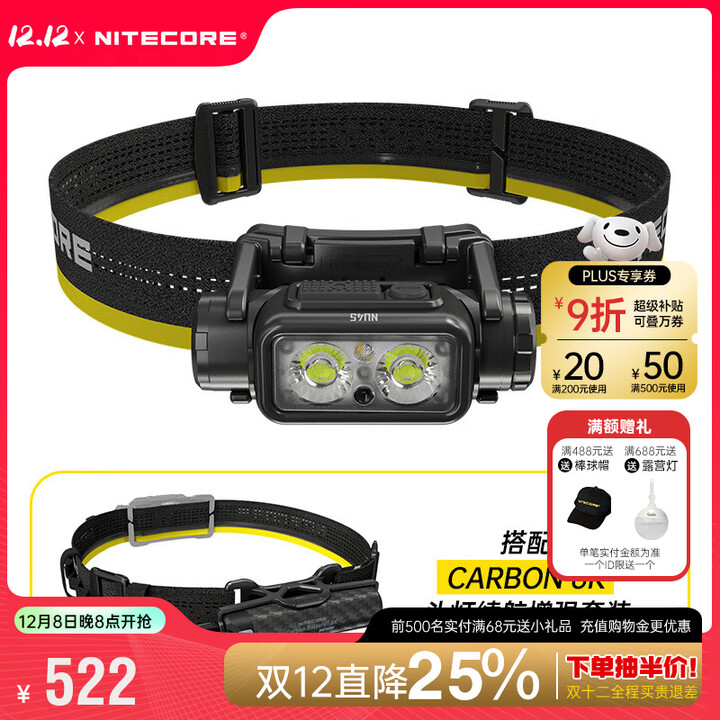 奈特科尔（NITECORE）NU45超亮双光源充电跑步夜钓金属强光头灯户外登山徒步越野跑装备 NU45标配+6K增强续航套装