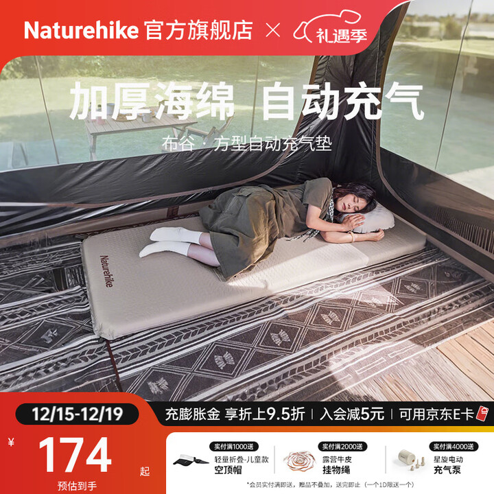Naturehike挪客布谷方型自动充气垫 户外露营单人双人睡垫地垫便携折叠收纳 杏仁黄/单人/3cm