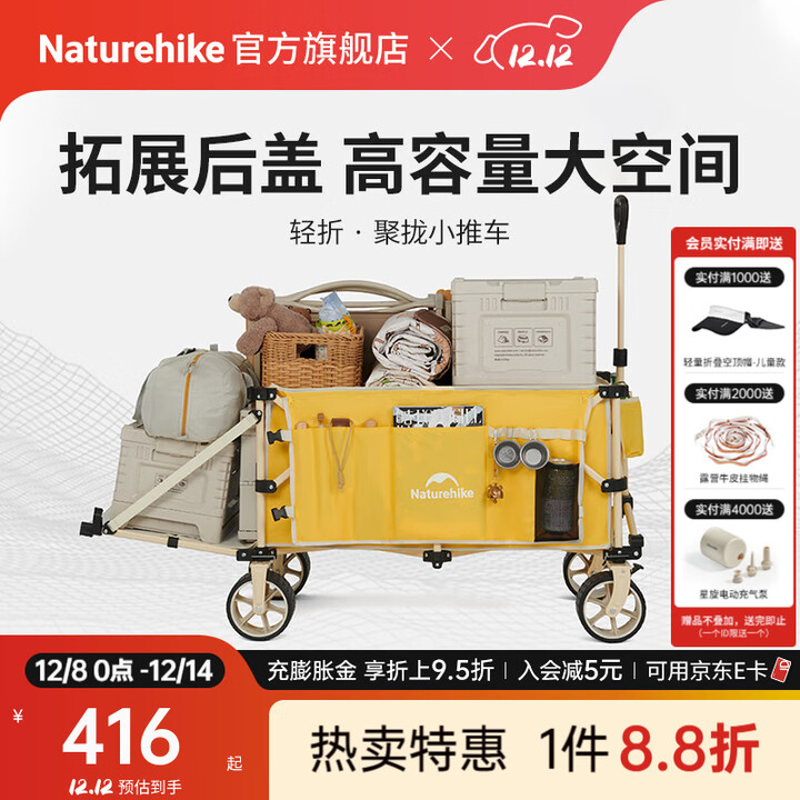 Naturehike挪客轻折聚拢小推车后开门拖车户外露营车折叠收纳营地车野餐摆摊 暖曦黄 240L 有刹车 /150+90L