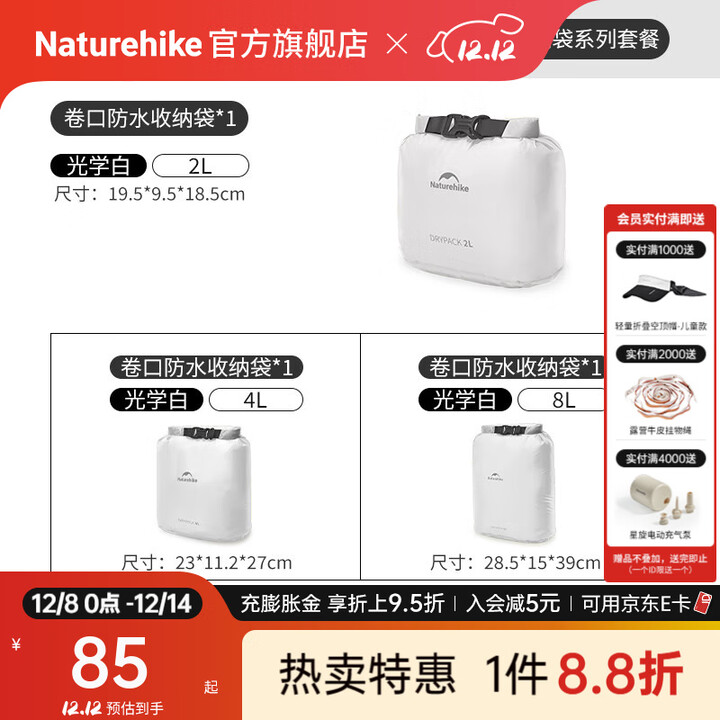 Naturehike挪客卷口防水收纳袋 轻量便携超轻户外露营徒步登山骑行旅行出差 光学白3件套餐
