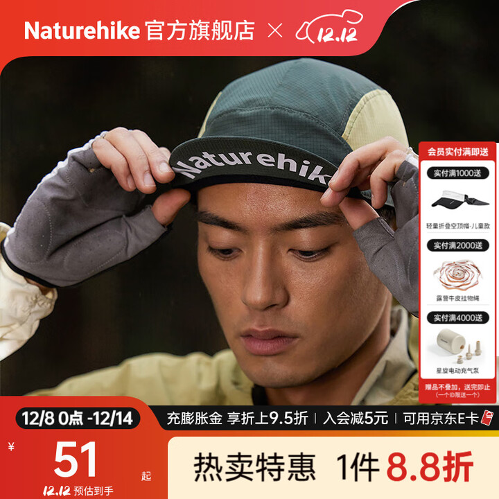 Naturehike挪客轻量骑行小帽轻量凉感公路车自行车外出露营男女户外运动帽子 野营绿