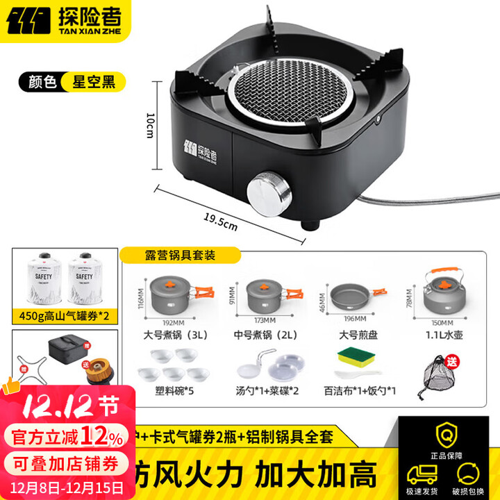 探险者分体式卡式炉户外炉具防爆露营红外线燃气炉野外卡磁炉全套带锅 黑色红外线炉+2高山气+铝制套锅