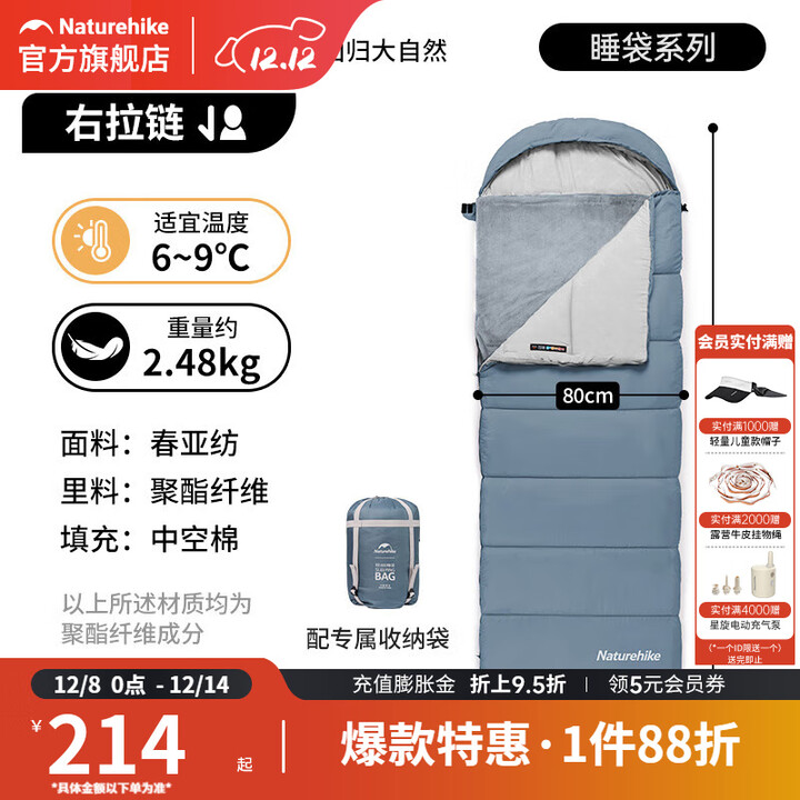 挪客Naturehike日暄信封带帽增温棉睡袋户外露营成人加厚可拼接 晚波蓝/HU250/常规款/右