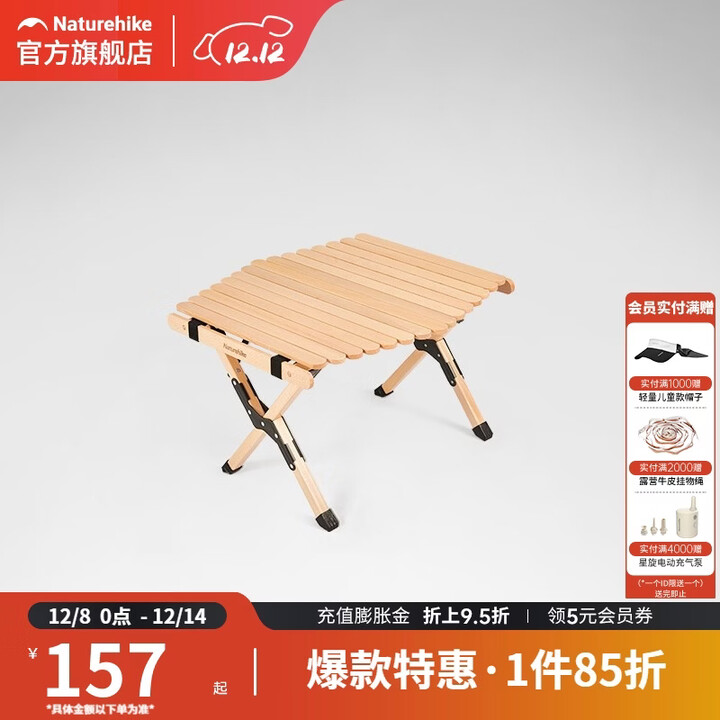 挪客Naturehike户外折叠蛋卷桌露营野营实木桌便携式野炊餐桌 原木色（小号）