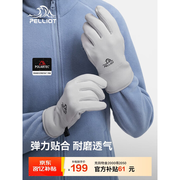 伯希和（Pelliot）户外骑行手套男秋冬季抓绒登山御寒保暖五指手套女105431003灰S