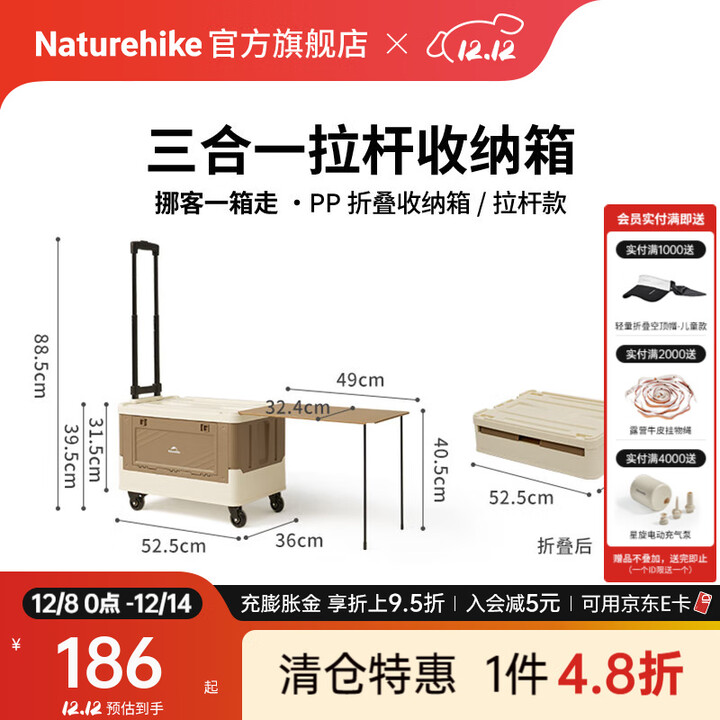 Naturehike挪客一箱走PP折叠收纳箱户外露营多功能便携储物箱大容量可拖着走 PP折叠收纳箱42L/拉杆款