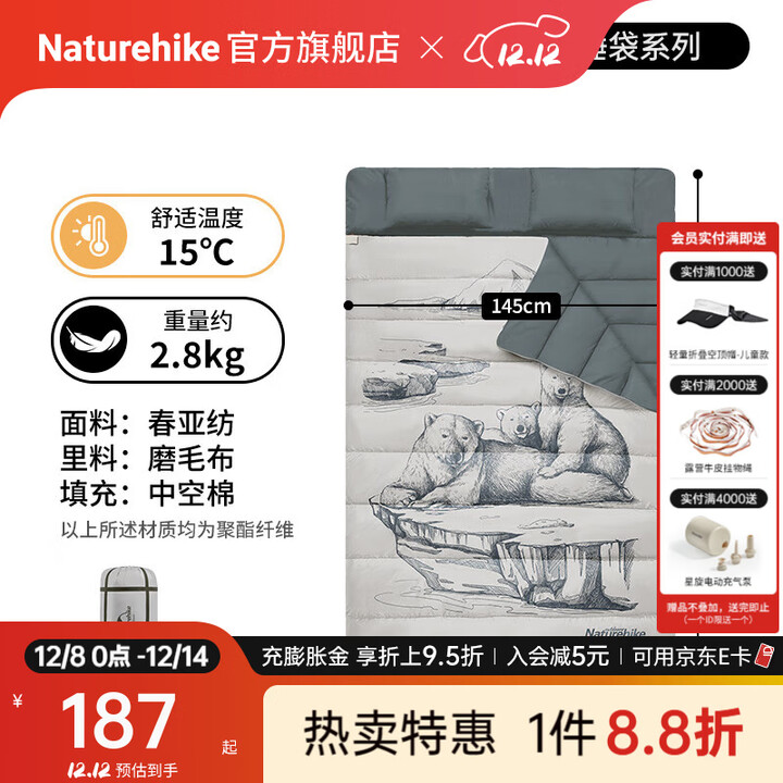 Naturehike挪客双人带枕睡袋信封式户外露营可上下拆分保暖大空间酒店隔脏被 舒适温度15℃/北极熊