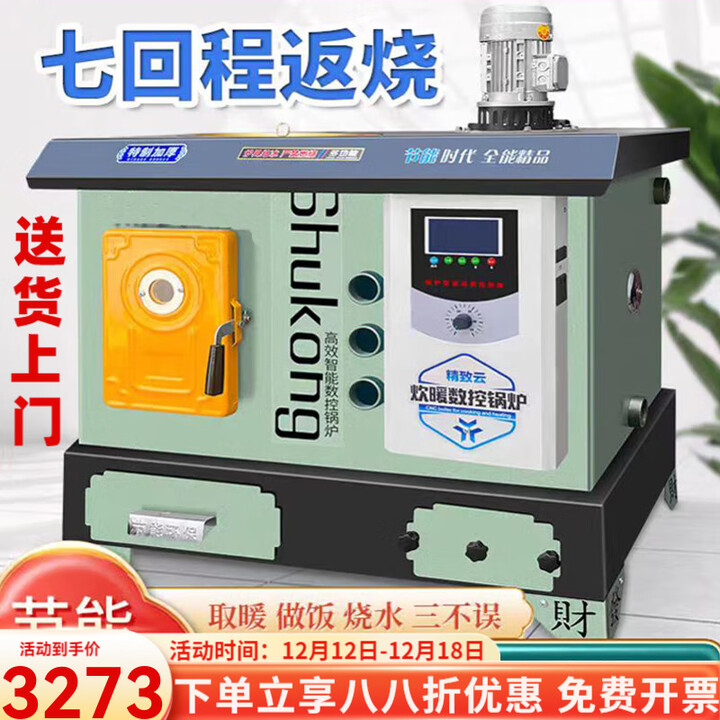 杰亚森燃煤取暖炉数控锅炉通炕节能农村小型锅炉家用烧煤电柴地暖暖气炉 七回程锅炉通炕煤柴款300型号