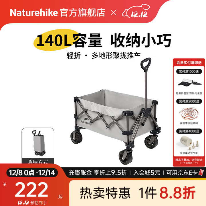 Naturehike挪客轻折全地形聚拢露营车宽轮折叠小推车野外摆摊快递购物手拉车 烟灰/Mini/ 140L