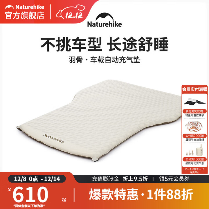 挪客Naturehike车载充气床垫轿车suv通用自动充气睡垫户外旅行床 羽骨车载自动充气垫_浅卡其