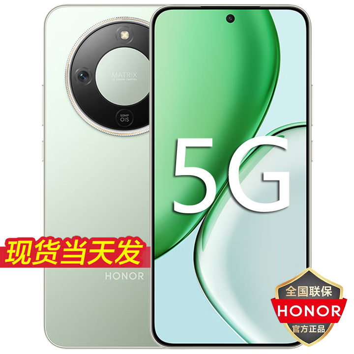 荣耀X70 全新未激活 新品5G手机 十面抗摔 8300mAh青海湖电池 可选80W无线快充 NFC 红外遥控 IP69防水 竹韵青 12GB+256GB 官方标配【全国联保一年】