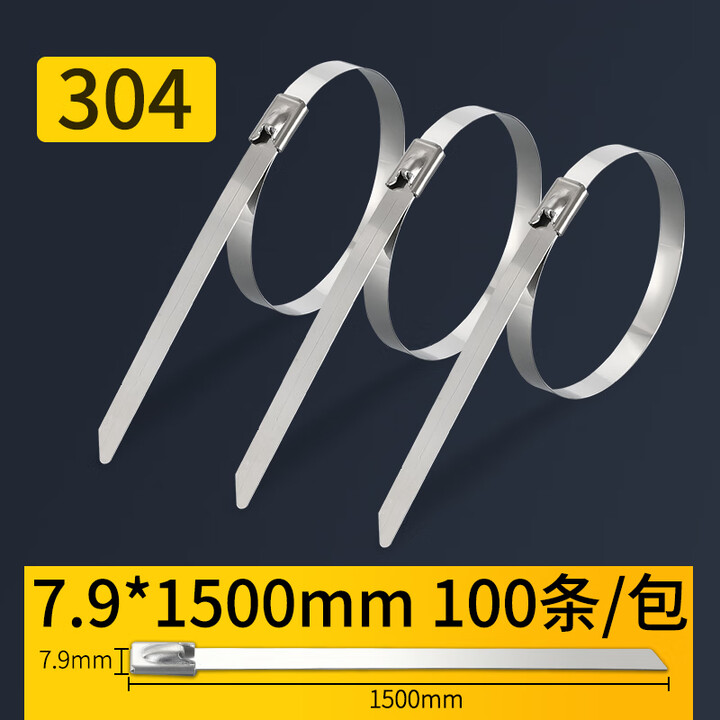 TYO【304不锈钢扎带】高强度耐寒耐高温 管道固定 不锈钢扎带 可拆 7.9mm*1500mm-100根【图片 价格 品牌 报价】-京东