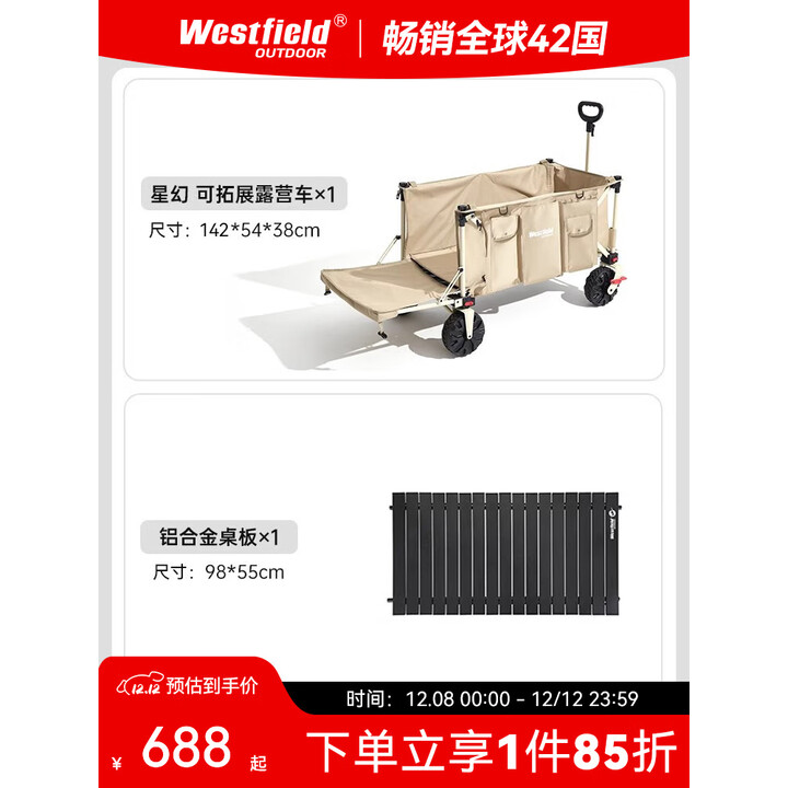 westfieldoutdoor户外露营车我飞露营装备聚拢折叠带翻斗营地车摆摊遛娃拉货拖车 （卡其）带桌板 橡胶+高轮丨翻斗