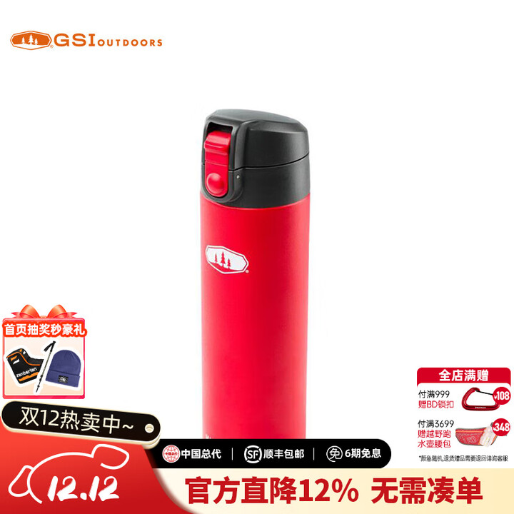 GSI OUTDOORS真空保温瓶超轻超保温便携弹盖设计不锈钢保温杯 500毫升-红色