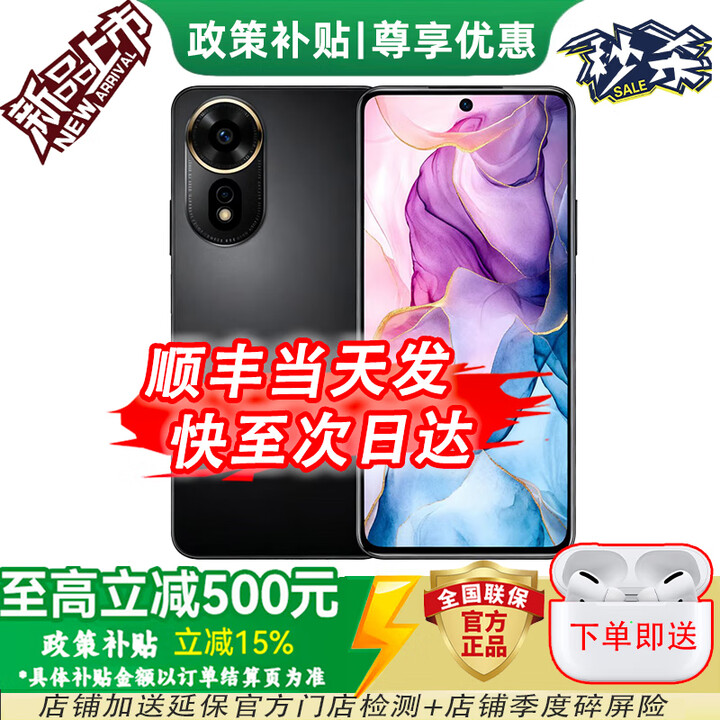 华为智选 5G新品nova12SE华为手机 2025新机上市1亿像素66W快充长续航超轻薄机身正品手机 nova  曜金黑8+256 耳机套餐+店铺延保1年+季碎屏险