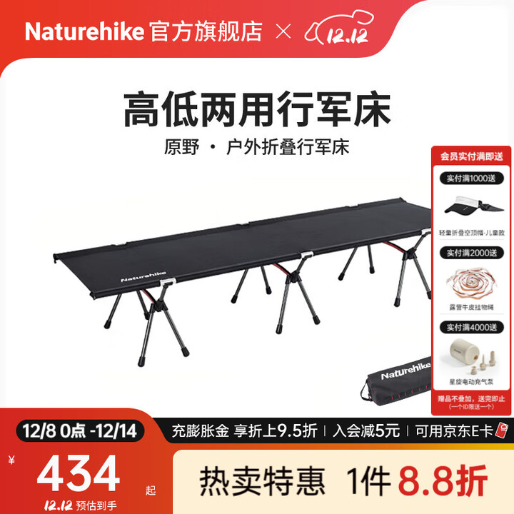 Naturehike挪客原野高低两用行军床户外折叠床单人超轻便携露营躺椅午睡陪护 黑色-【高低两用款】