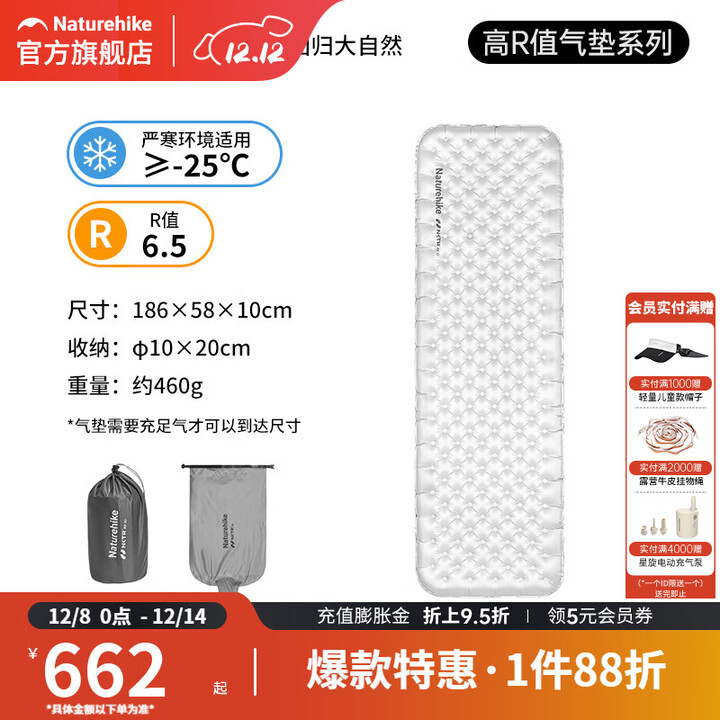 挪客Naturehike徒野R6.5加厚超轻充气垫露营睡垫户外防潮垫野营气垫 【R值6.5厚10cm】方形标准