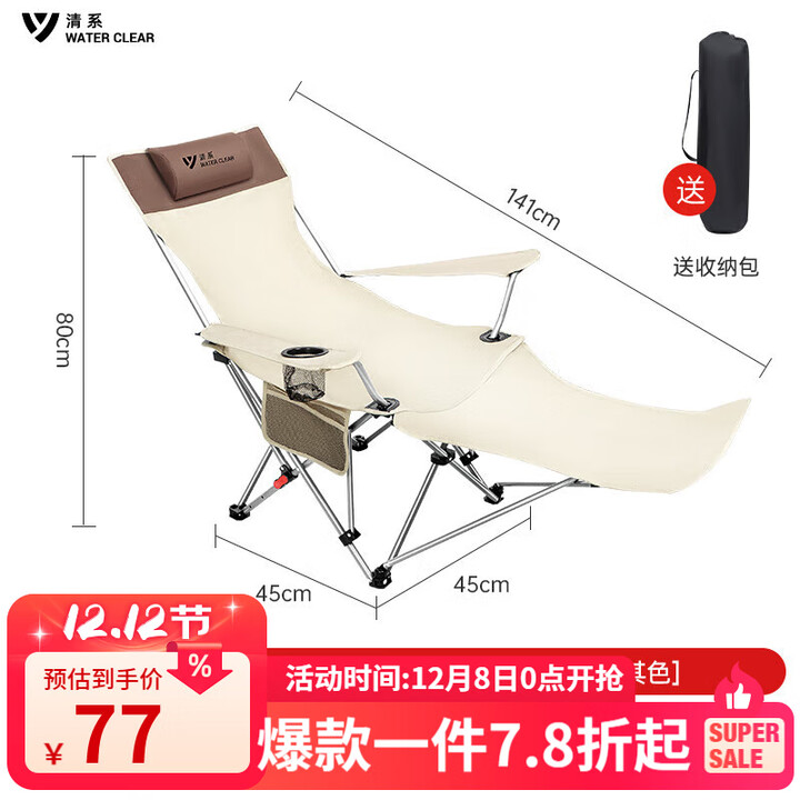 清系户外折叠椅露营沙滩躺椅钓鱼椅四档折叠家用商用便携可折叠高背凳 【4档调节/坐躺两用】卡其色
