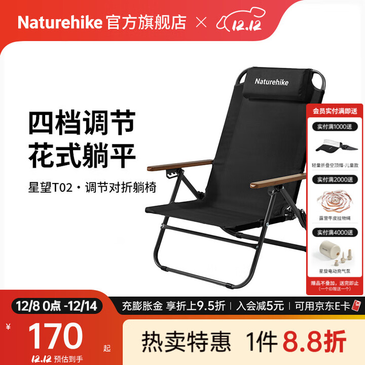 Naturehike挪客星望调节对折折叠躺椅户外露营便携导演写生钓鱼陪护午睡午休 深空黑